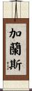 Garance Scroll