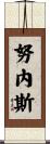 Nunes Scroll