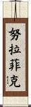 Nurafiq Scroll