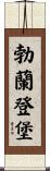 Brandenburg Scroll