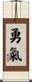 Bravery / Courage Scroll