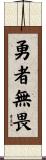 No Fear Scroll