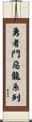Dragon Quest Scroll