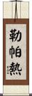 Lepage Scroll