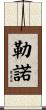 Lenore Scroll