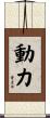 Motivation Scroll