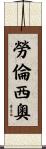 Lourenco Scroll