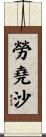 Layosha Scroll