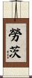 Laotz Scroll