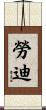 Loudie Scroll