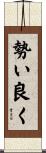 勢い良く Scroll