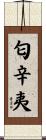 匂辛夷 Scroll