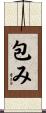 包み Scroll