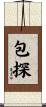 包探 Scroll