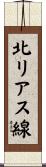 北リアス線 Scroll