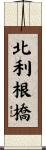 北利根橋 Scroll