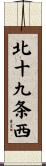 北十九条西 Scroll