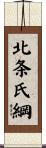 北条氏綱 Scroll