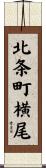 北条町横尾 Scroll