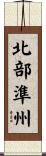 北部準州 Scroll