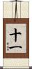 十一 Scroll