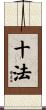 Ten perfect Mahayana rules Scroll