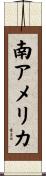 South America Scroll