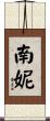 Nannie Scroll