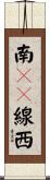 南１９線西 Scroll