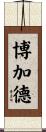 Bogard Scroll