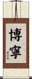 Bonin Scroll