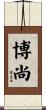 Beauchamp Scroll