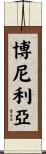 Bonilla Scroll