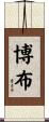 Bobu Scroll