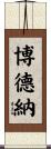 Bodnar Scroll