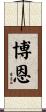 Bohn Scroll