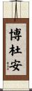 Beaudoin Scroll