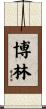 Boling Scroll