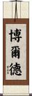Boulder Scroll