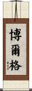 Bolger Scroll