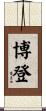 Boden Scroll