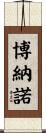 Bonanno Scroll