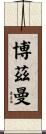 Bozeman Scroll