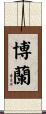 Borland Scroll