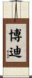 Boddie Scroll
