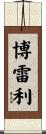 Borrelli Scroll