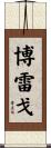 Borrego Scroll