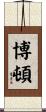 Boughton Scroll