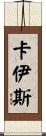 Kais Scroll