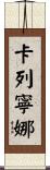 Karenina Scroll